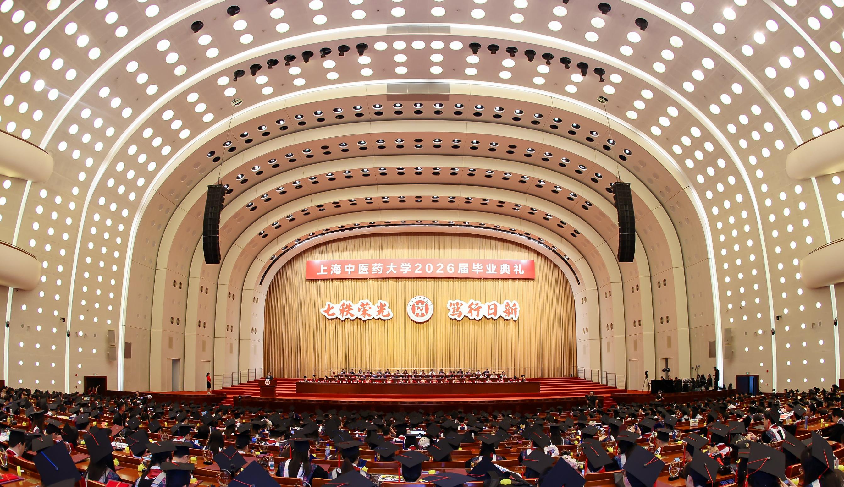 七秩荣光 笃行日新 beat365中国官方网站2026届毕业典礼举行