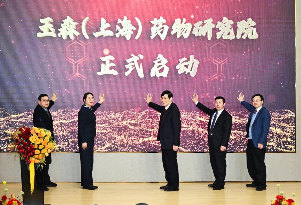 产教融合｜玉森（上海）药物研究院正式入驻beat365产教融合创新平台