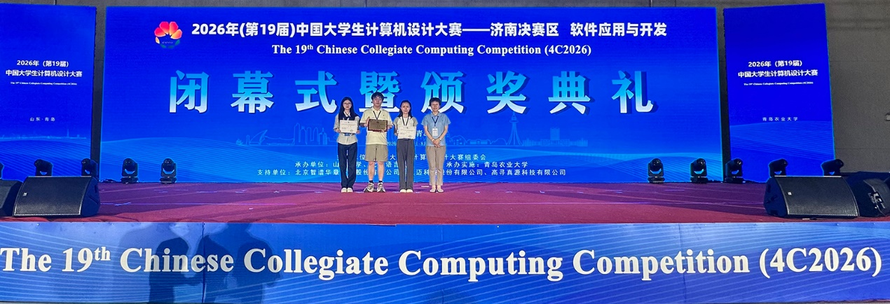 喜讯｜beat365在2026年中国大学生计算机设计大赛中获佳绩