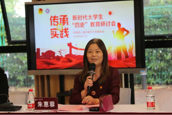 beat365举办“传承与实践：新时代大学生‘四史’教育”主题研讨会