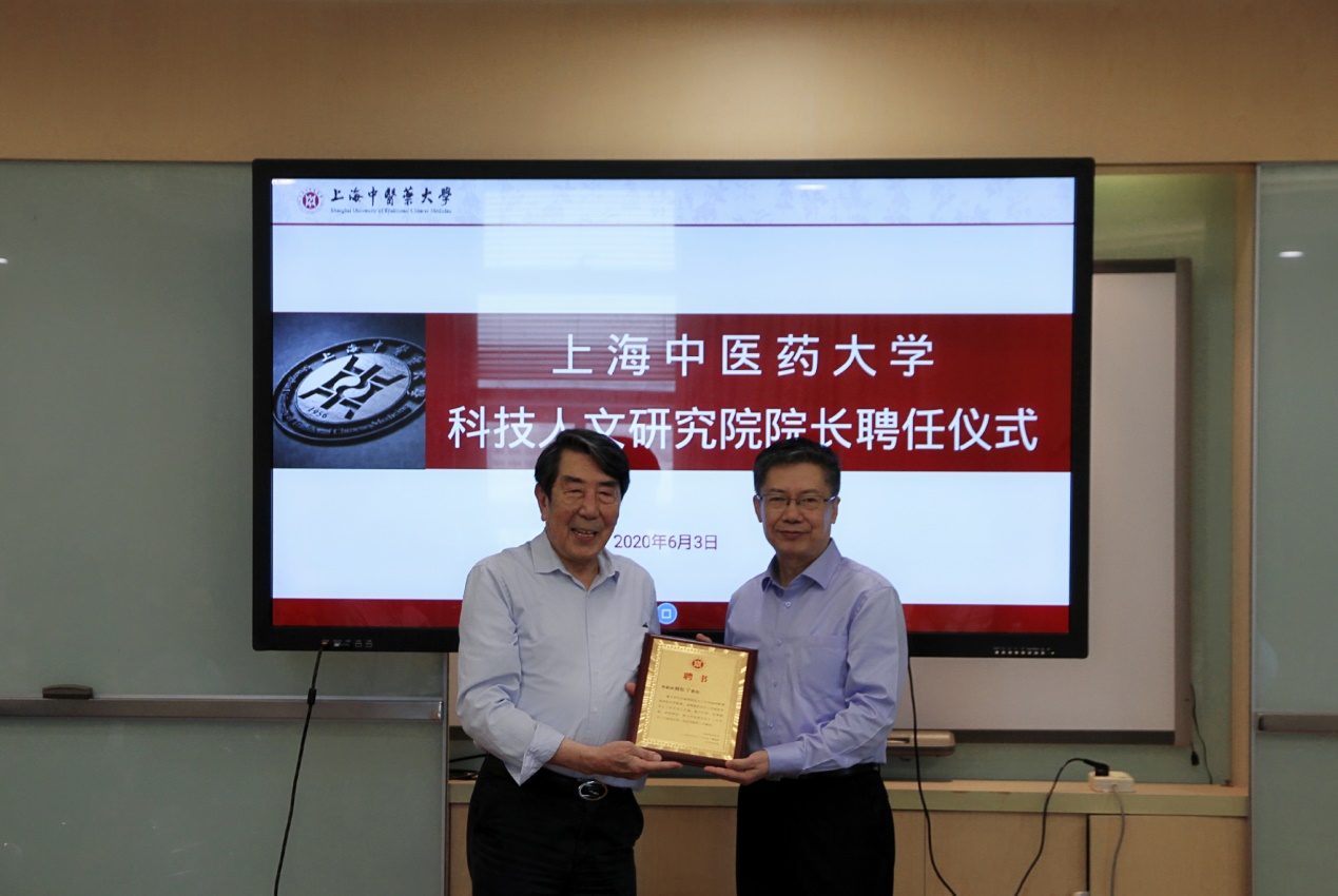 beat365科技人文研究院召开新任院长任职宣布大会