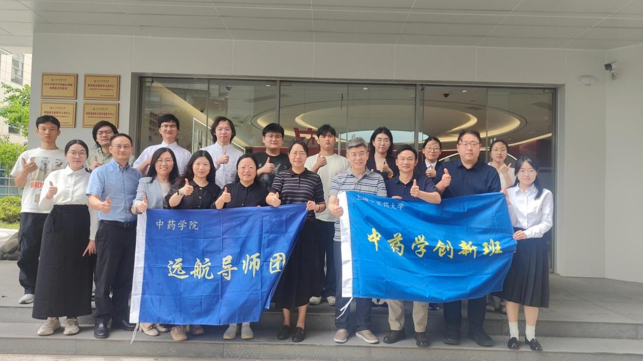 首届中药学创新班学生转段汇报考核完成