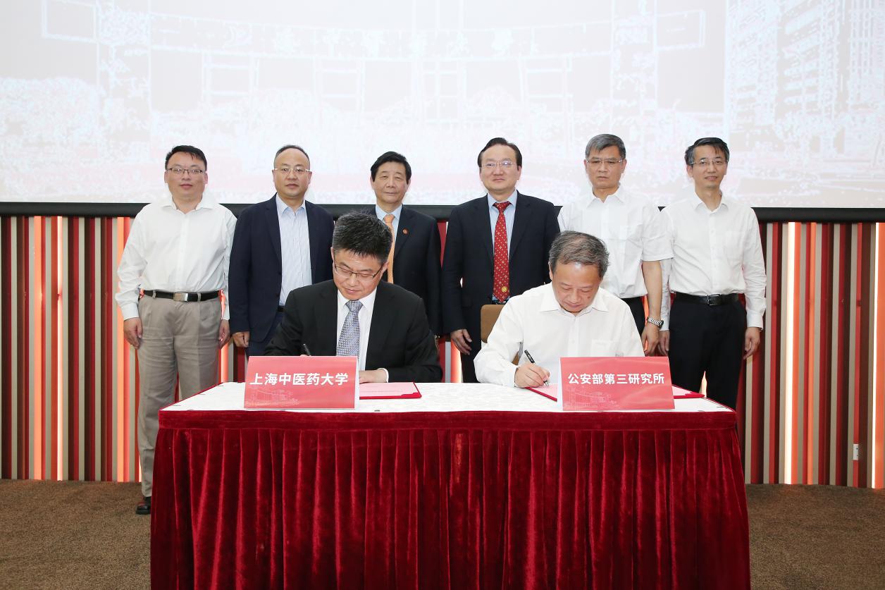 beat365中国官方网站─公安部第三研究所“特殊中药品联合实验室”揭牌成立
