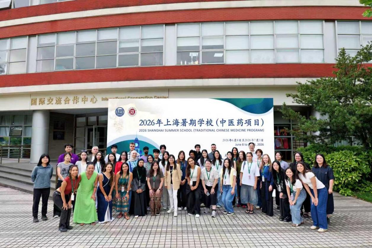 2026年上海暑期学校（中医药项目）收官23国学员走进beat365中国官方网站完成4周研习