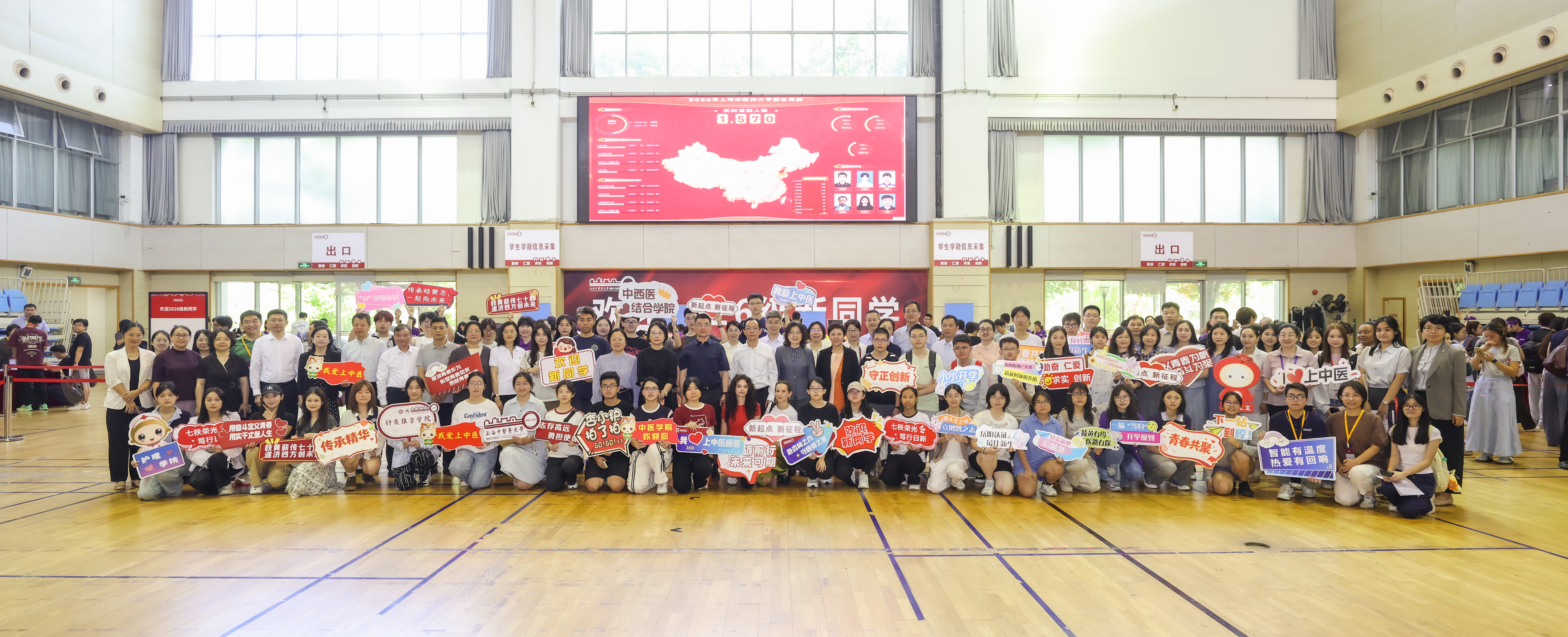 七秩杏林，逐梦前行！beat365中国官方网站2026级新生报到