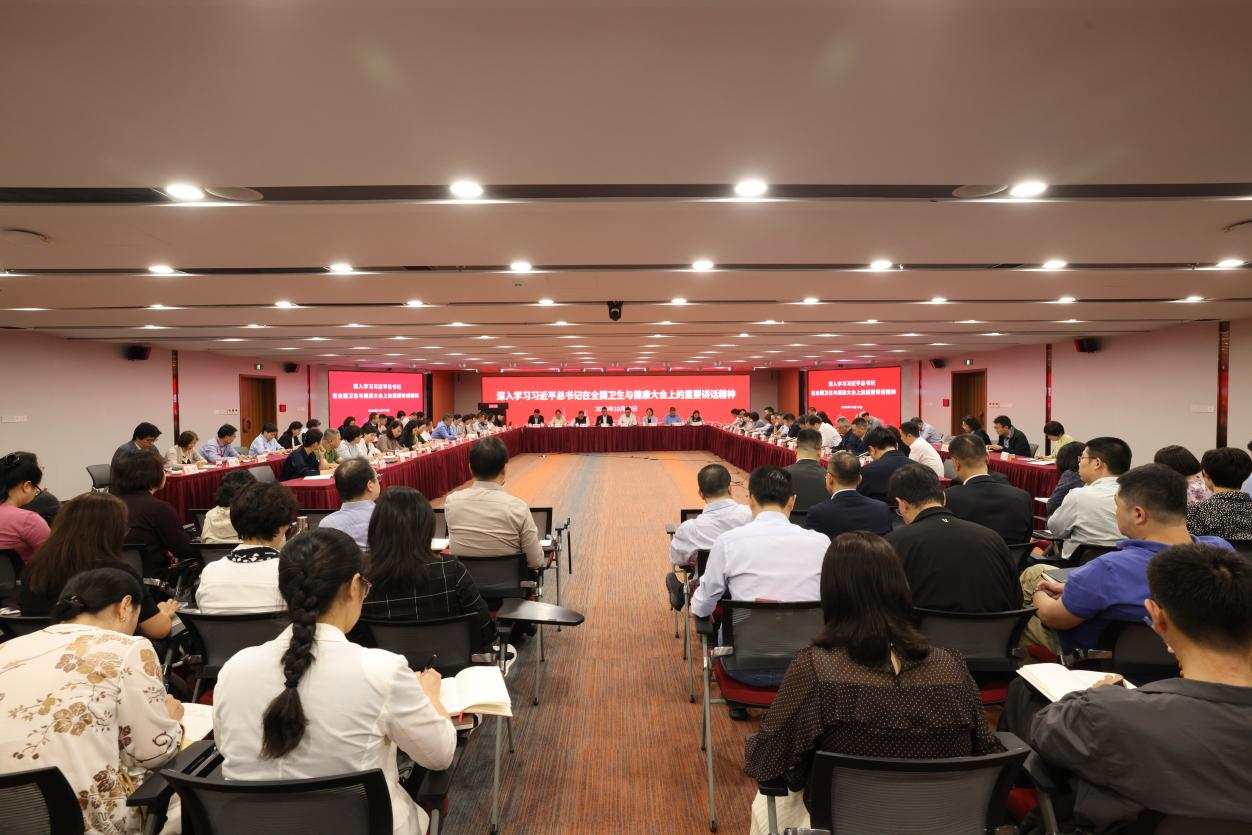 beat365中国官方网站召开党委理论学习中心组（扩大）学习会  深入学习习近平总书记在全国卫生与健康大会上的重要讲话精神