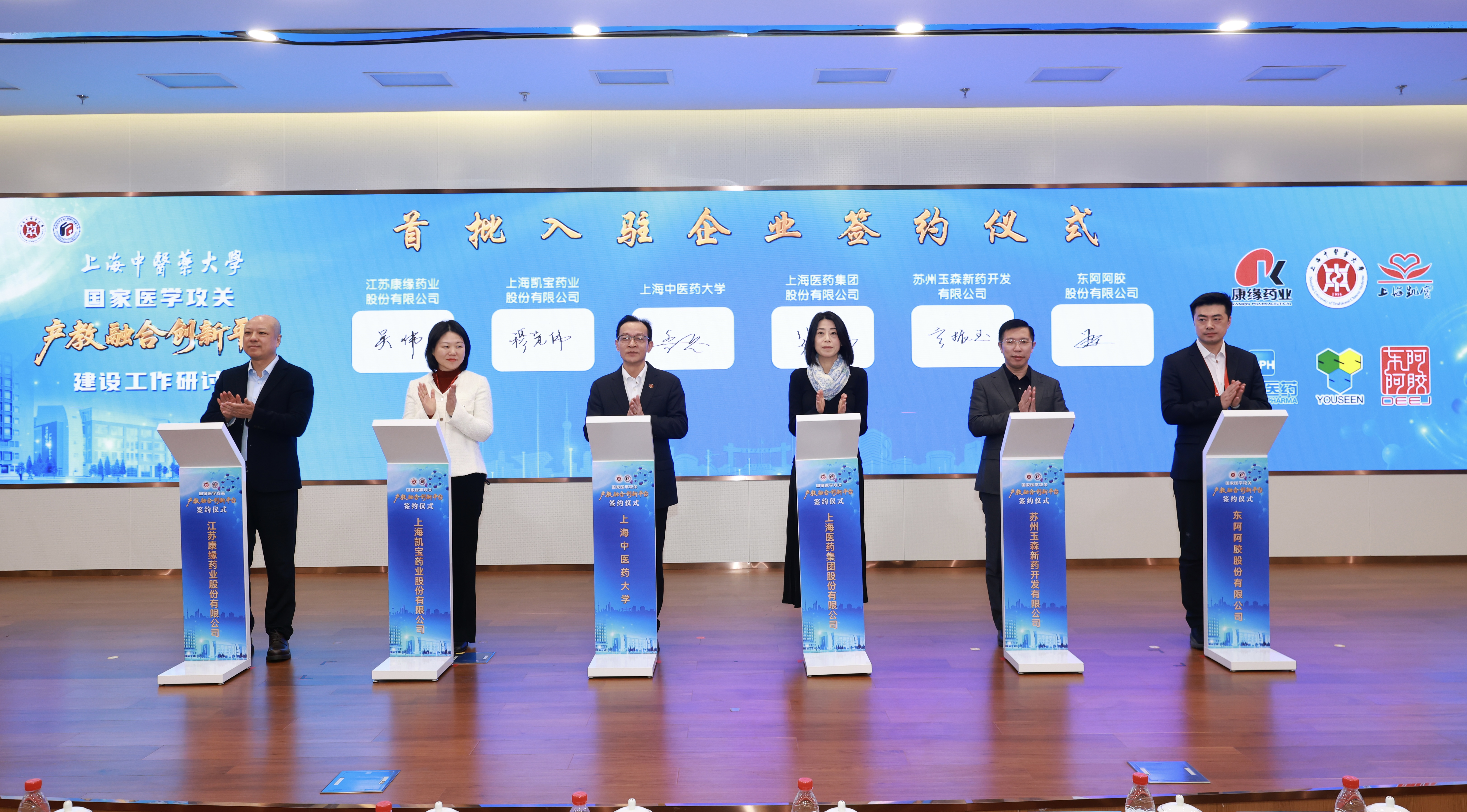 以需定供、以产定研：beat365中国官方网站牵头组建中医药产教融合共同体