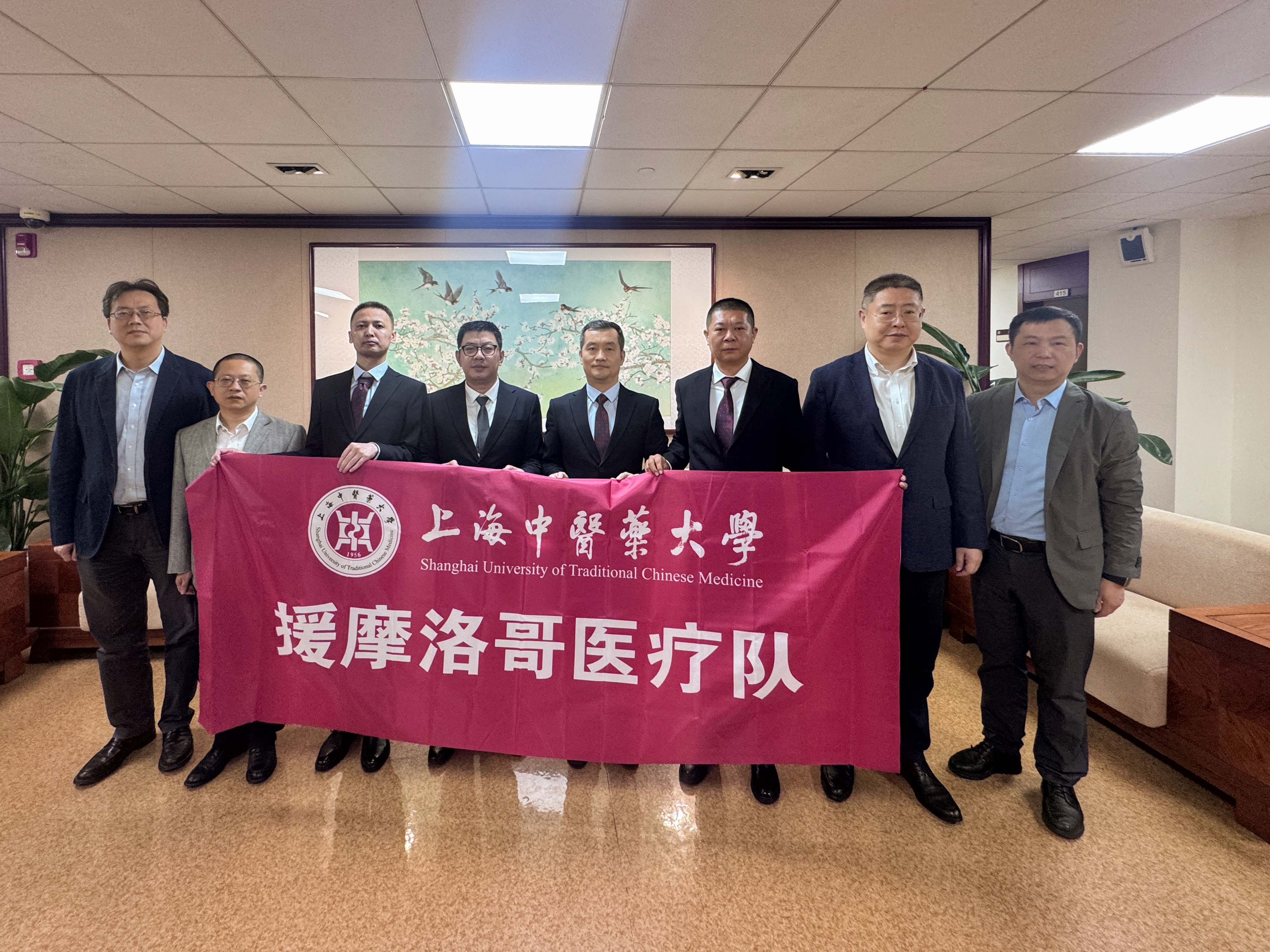 跨越山海传岐黄 beat365举行第199批援摩洛哥医疗队欢送会