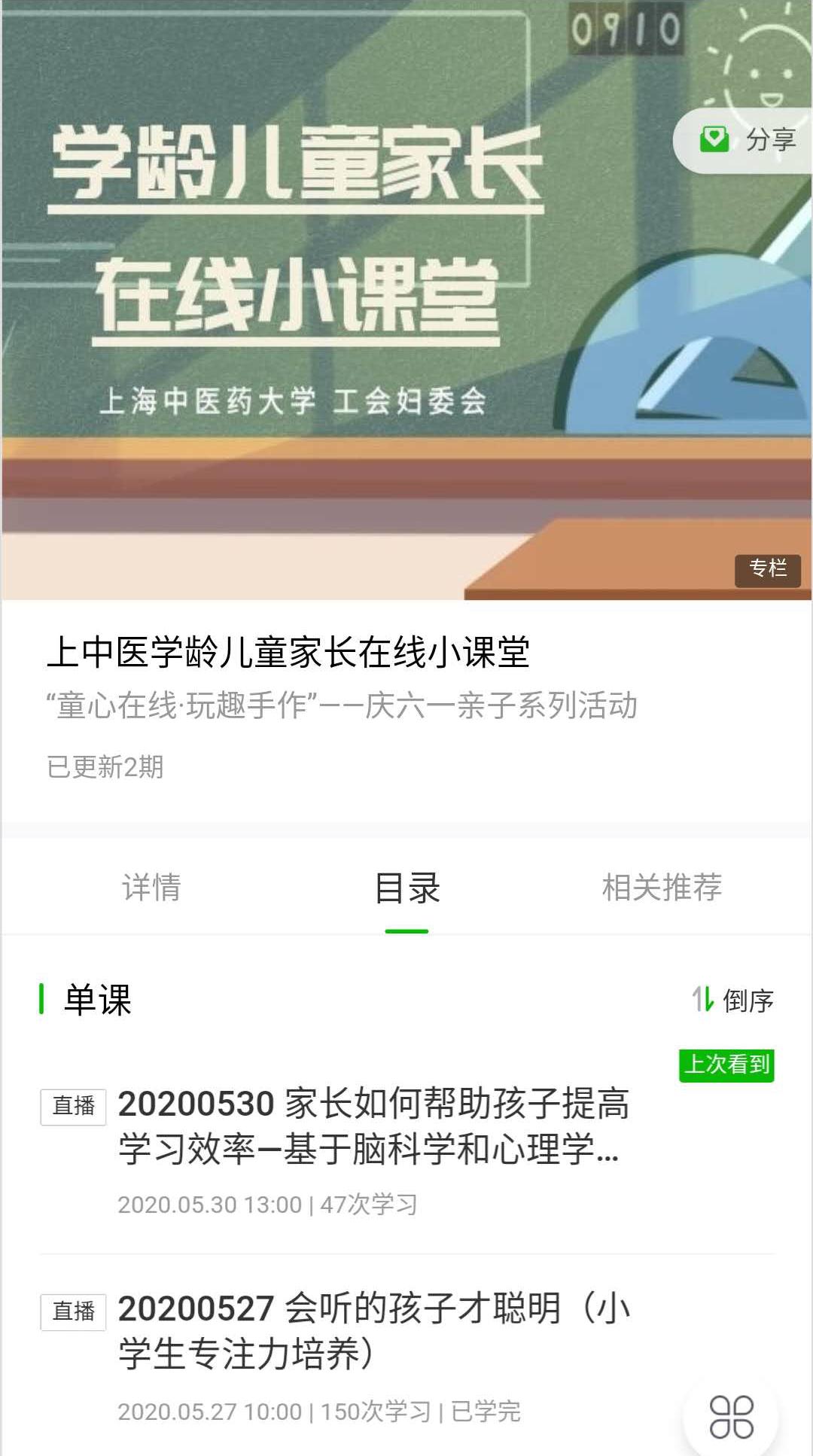 童心“在线”·不“疫”样的精彩 ：beat365开展“六一”亲子系列活动