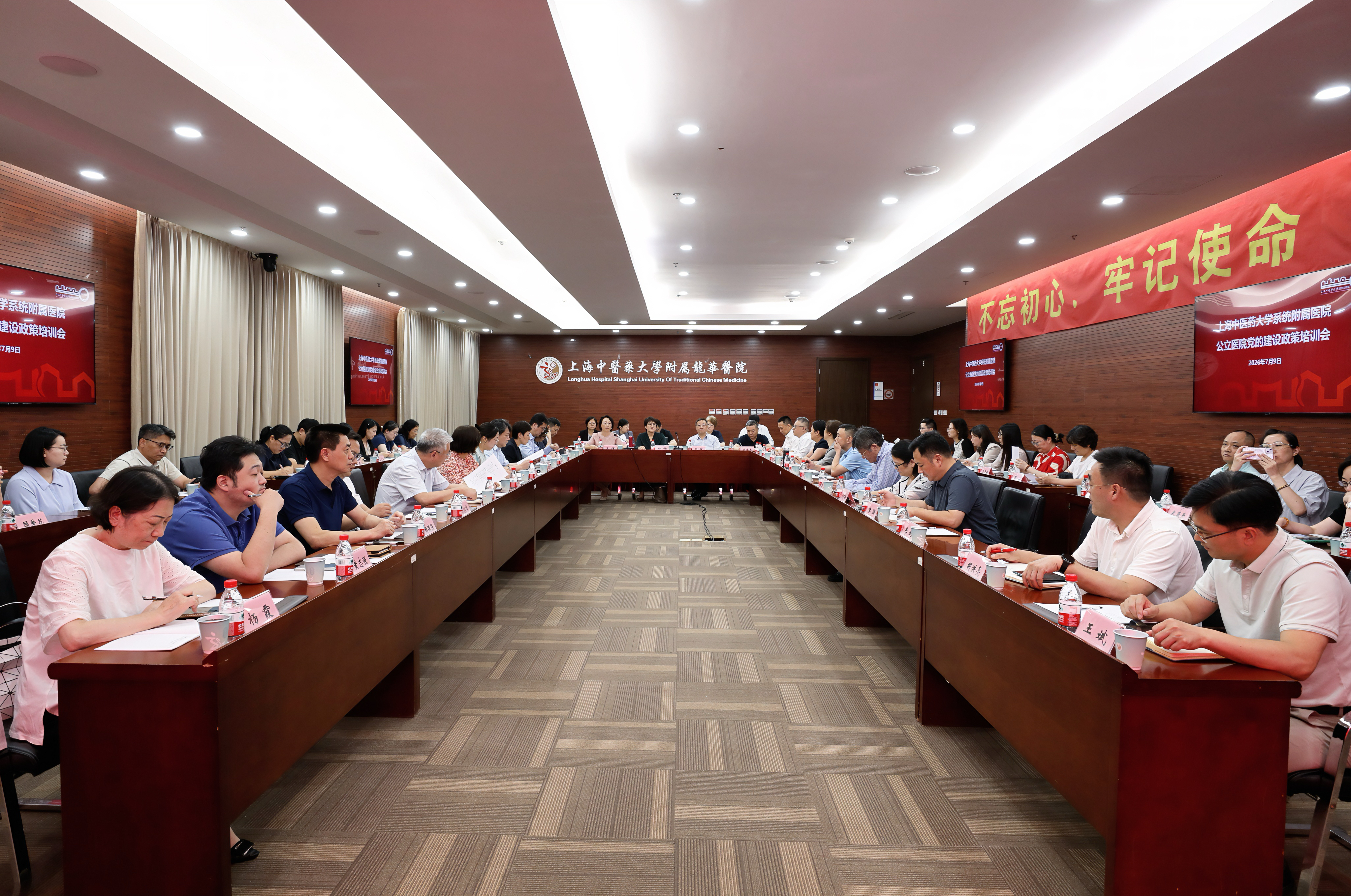 beat365举办附属医院公立医院党的建设工作培训会