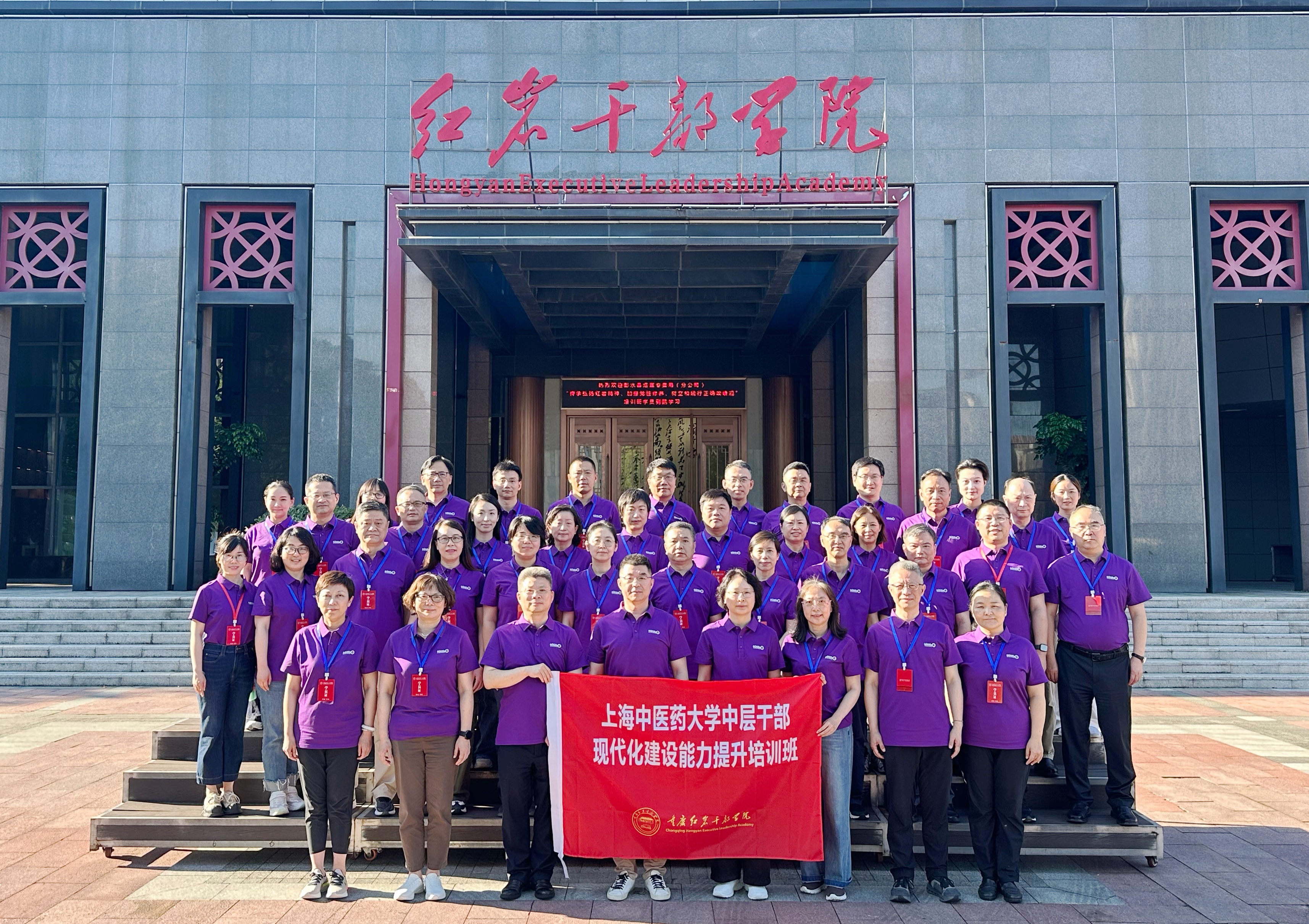 beat365举办中层干部现代化建设能力提升培训班