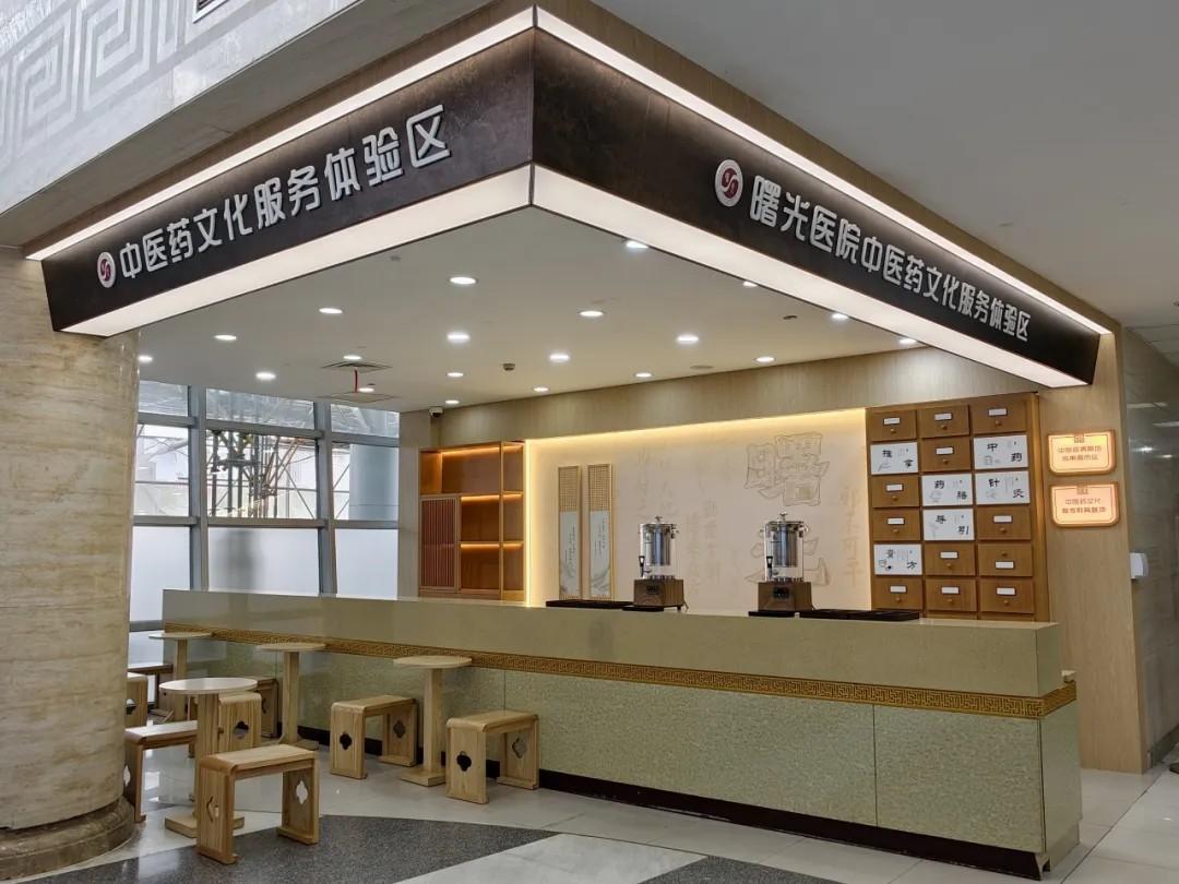 在中医医院里玩中医、学养生！beat365附属曙光医院中医药文化服务体验区开放