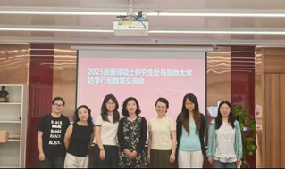 外语中心4名翻译硕士研究生赴马...