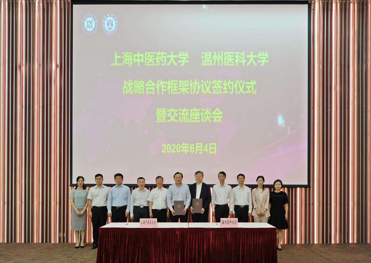 beat365中国官方网站 温州医科大学战略合作框架协议签约仪式举行