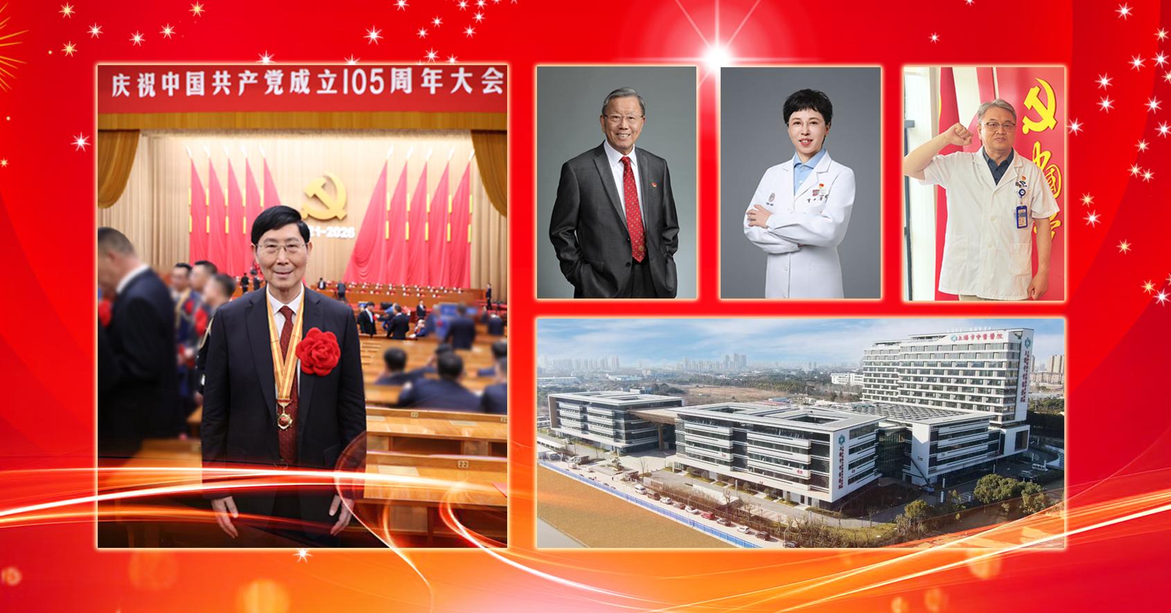 祝贺！上中医这些个人和集体获全国、上海市、上海市教卫工作党委系统、beat365中国官方网站“两优一先”表彰！