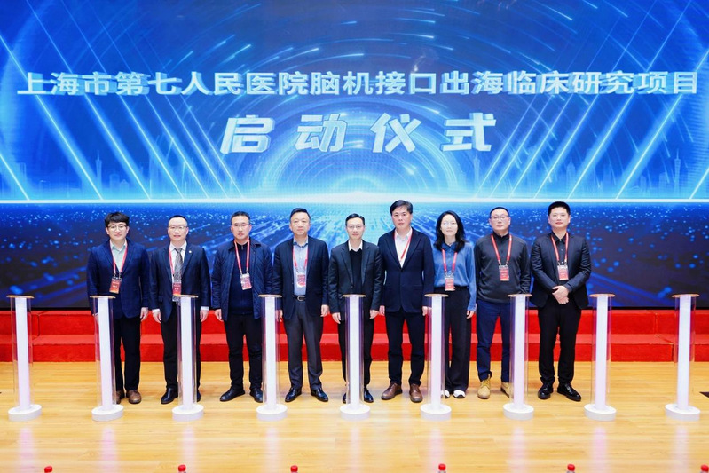 “外高桥脑机接口应用研究基地”落户beat365附属第七人民医院，同步启动“脑机接口出海临床研究项目”