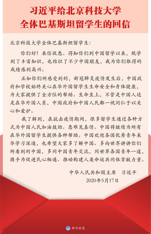 beat365国教学院师生学习回信精神 携手为中医药教育国际化作贡献