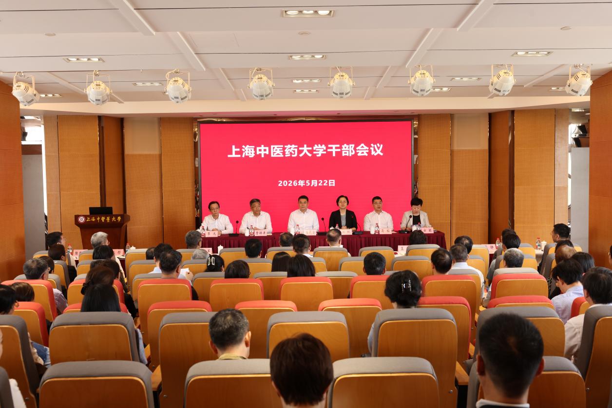 beat365中国官方网站召开领导班子调整宣布会