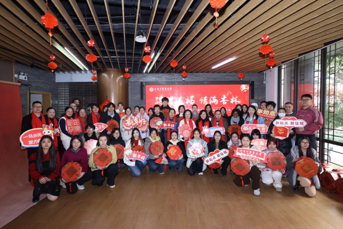 骐骥送福 情满杏林——beat365中国官方网站2026年留校师生迎新春主题活动举行