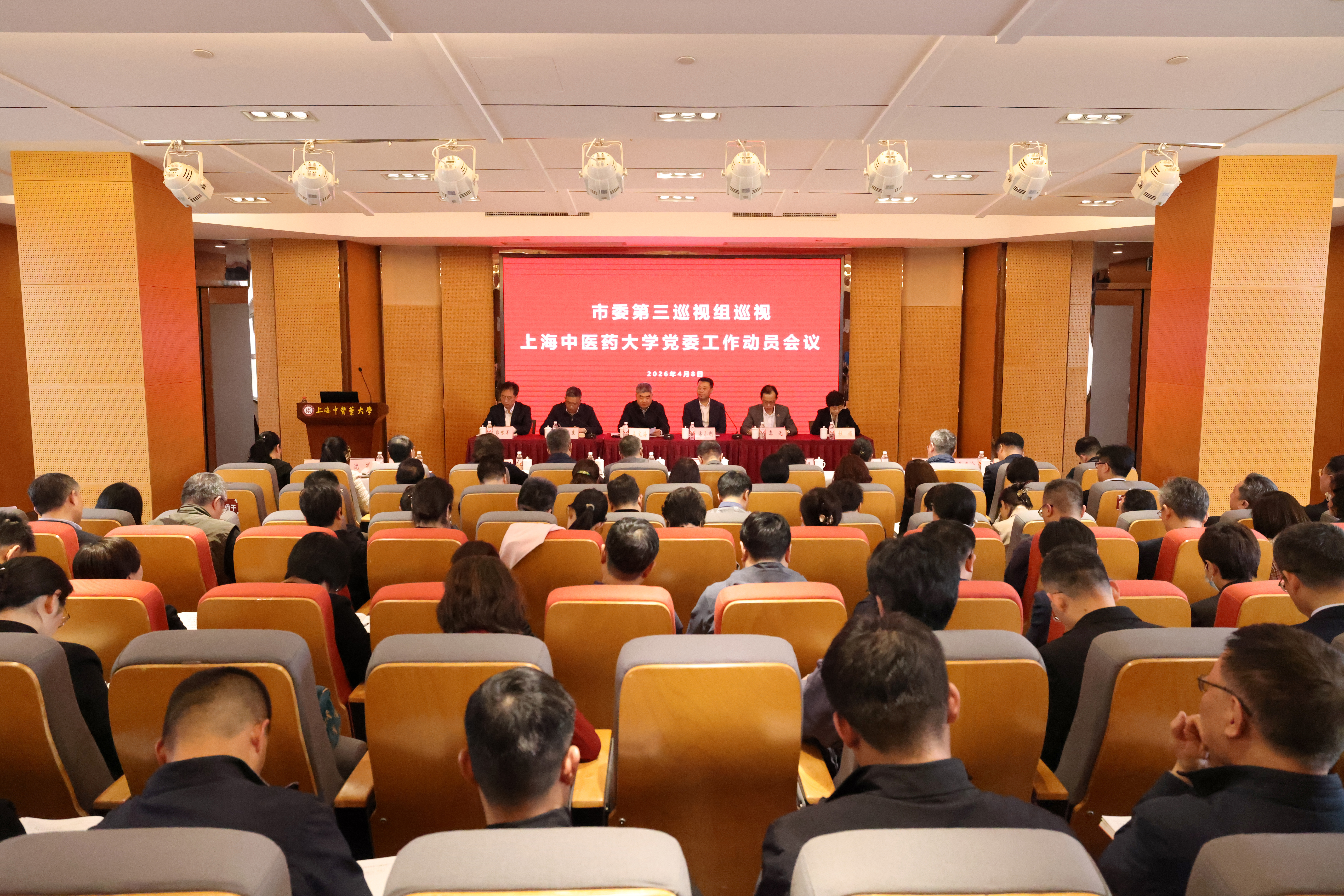 市委第三巡视组巡视beat365中国官方网站党委工作动员会召开