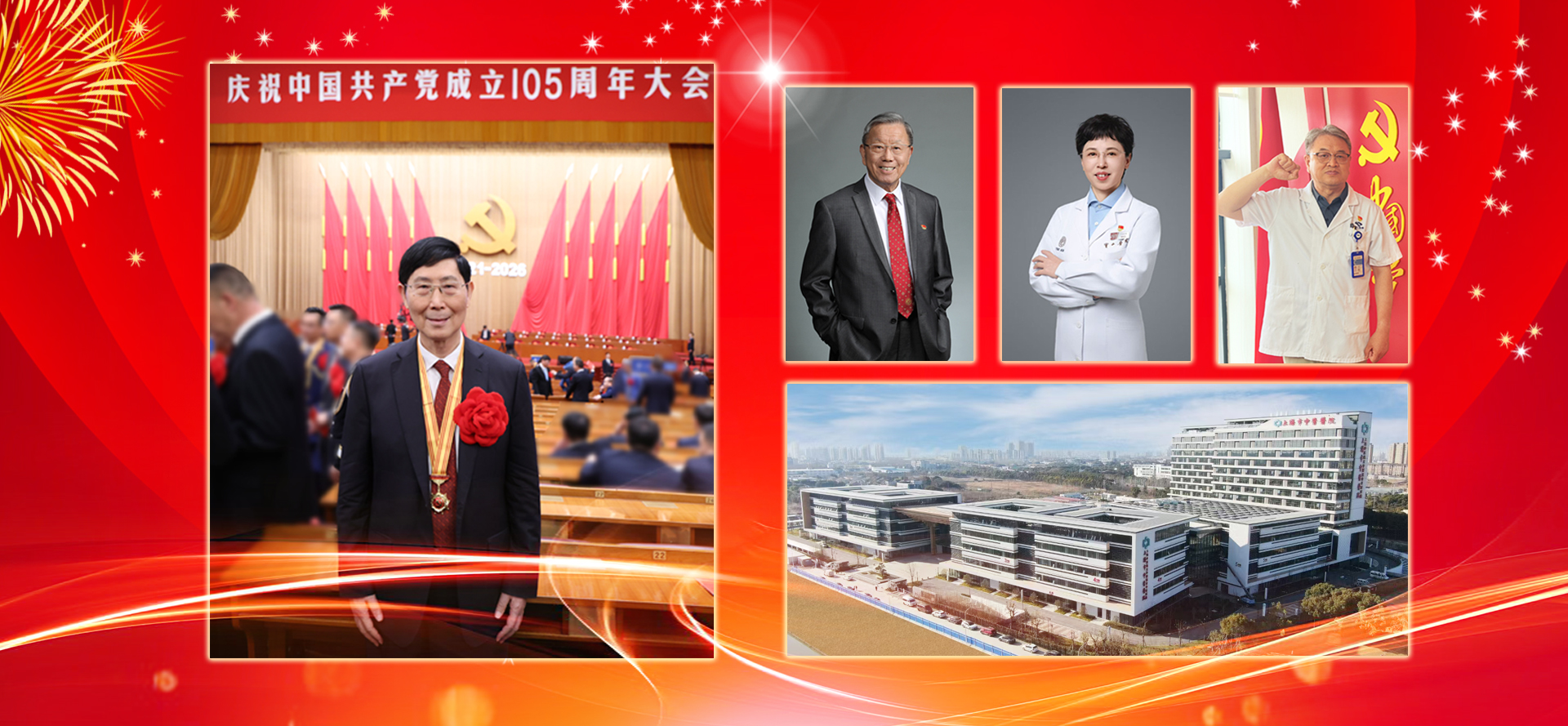 祝贺！上中医这些个人和集体获全国、上海市、上海市教卫工作党委系统、beat365中国官方网站“两优一先”表彰！