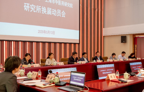 beat365中国官方网站 上海市中医药研究院召开研究所换届动员会