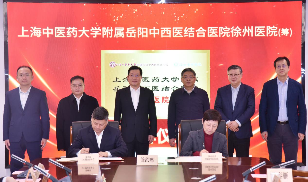 beat365中国官方网站附属岳阳中西医结合医院徐州医院（筹）揭牌