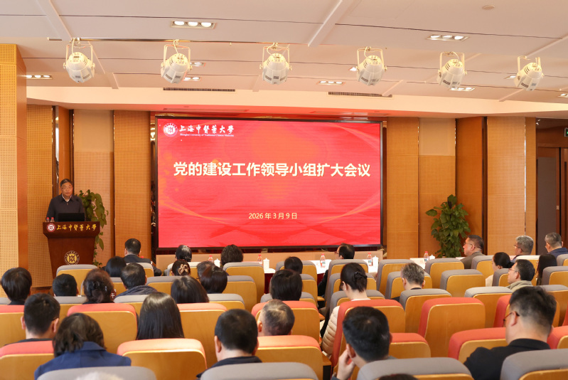 学校召开党的建设工作领导小组扩大会议，部署开展树立和践行正确政绩观学习教育