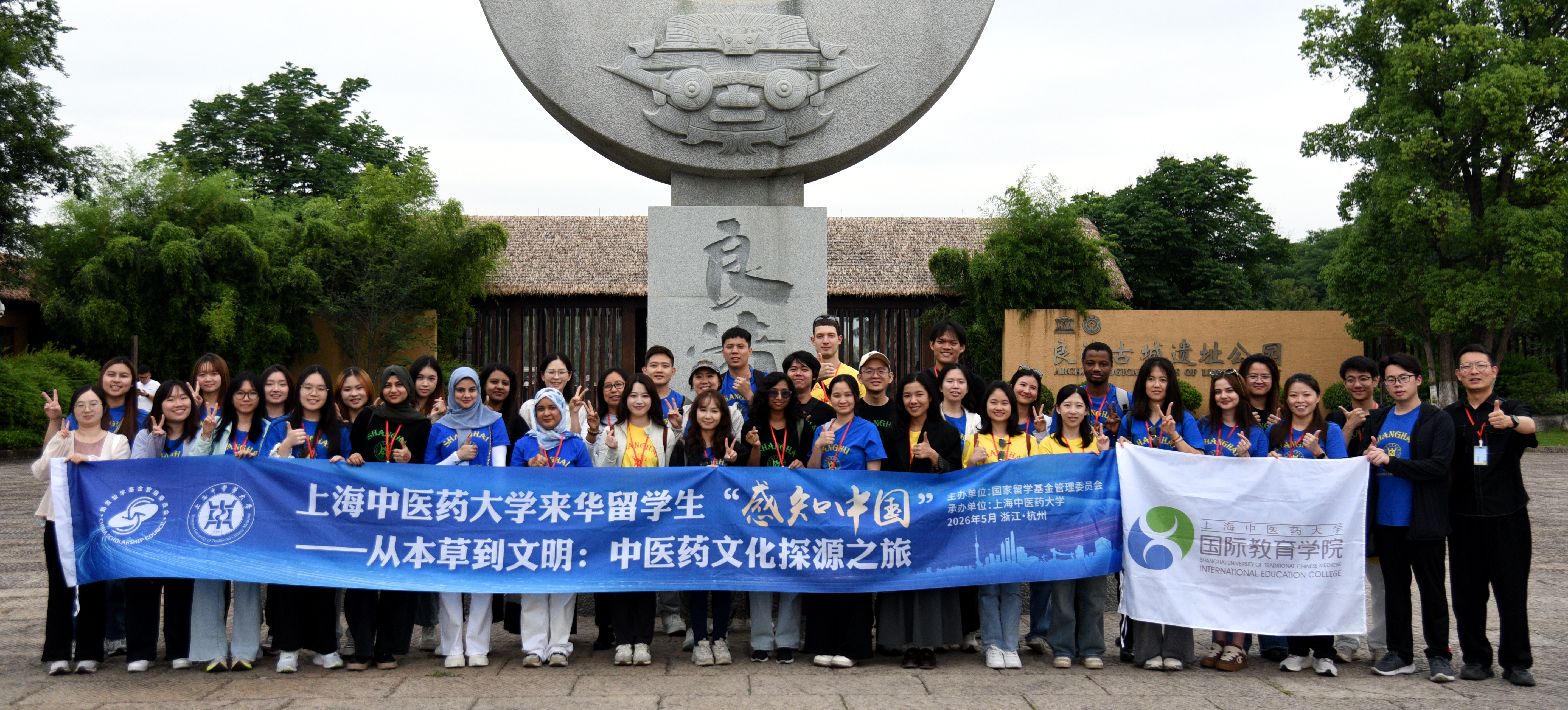 感知中国，beat365国际学生走进“从本草到文明：中医药文化探源之旅”