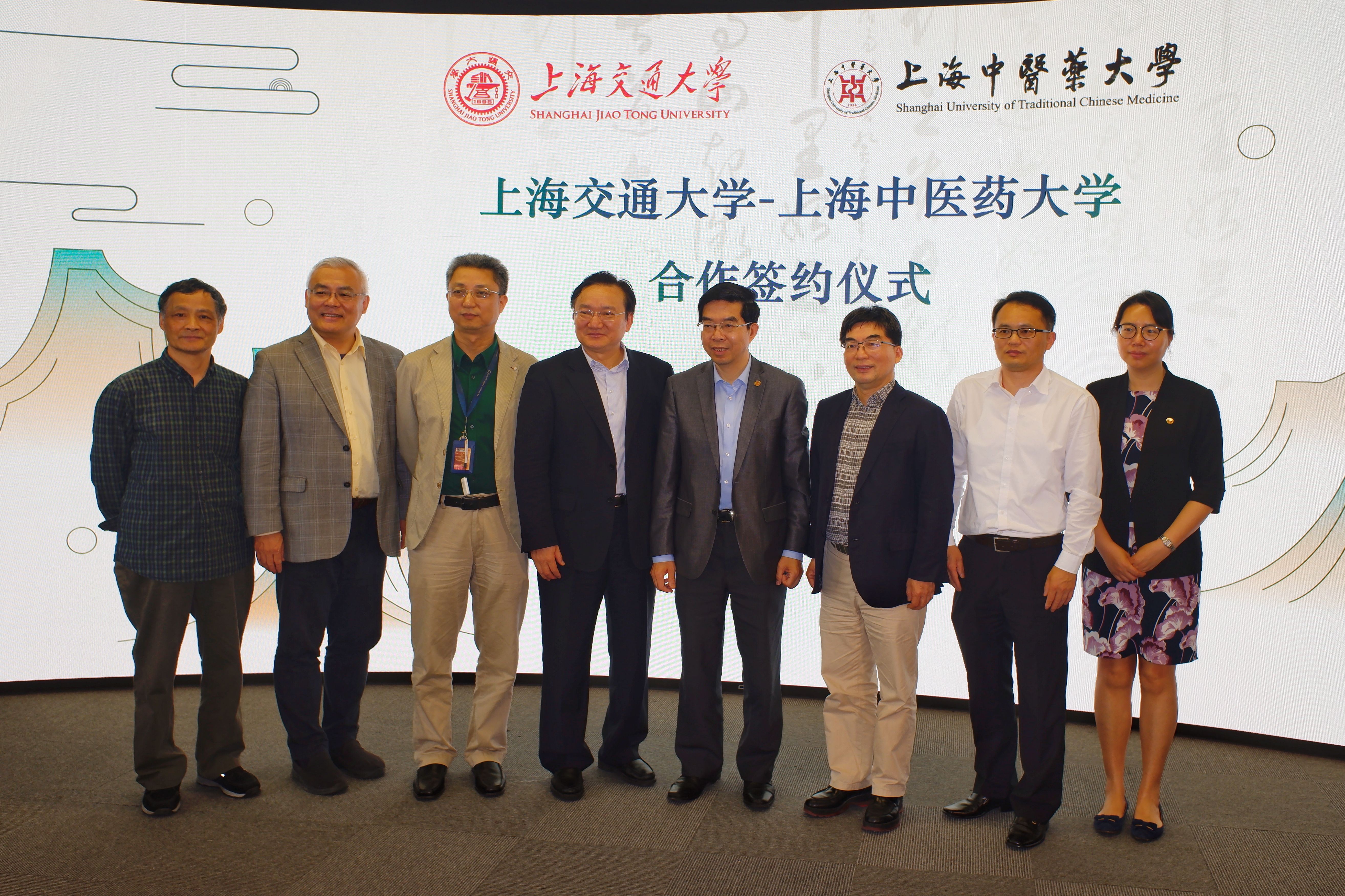 上海交通大学与beat365中国官方网站联合成立全球中医药文化与创意研究中心