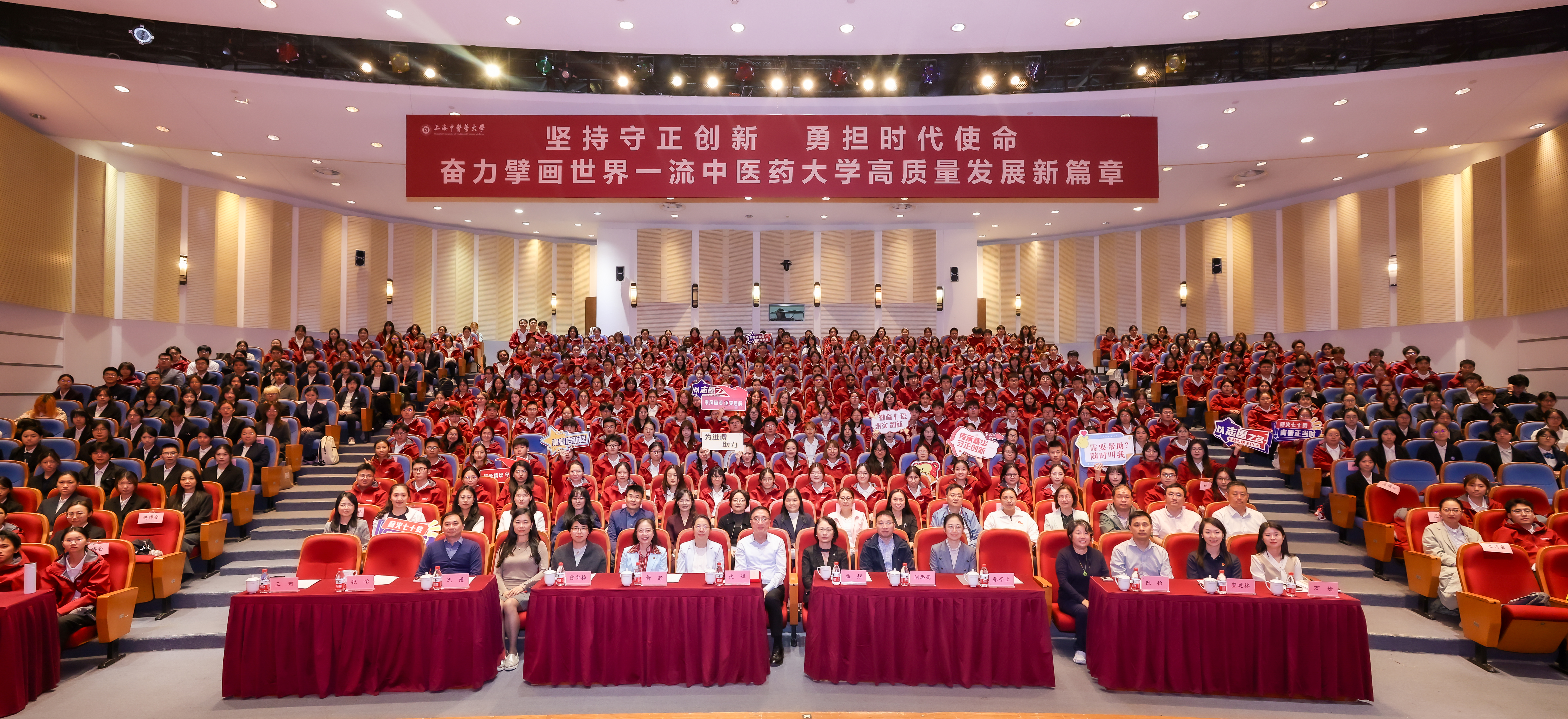 青春逢盛会，志愿赴新程——beat365举行第九届进博会志愿者出征仪式暨70周年校庆志愿者培训动员会
