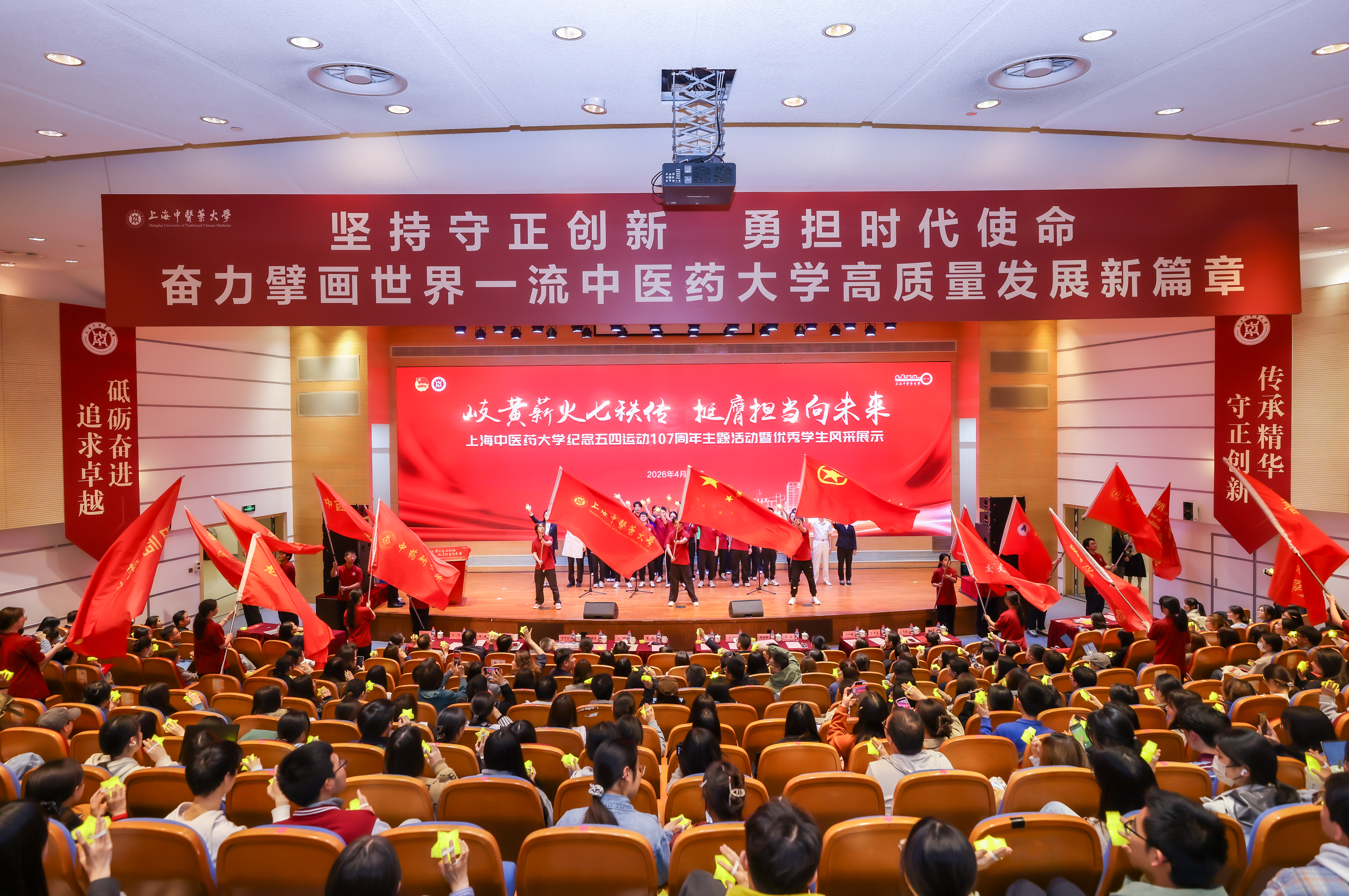 beat365中国官方网站纪念五四运动 107 周年主题活动暨优秀学生风采展示举行