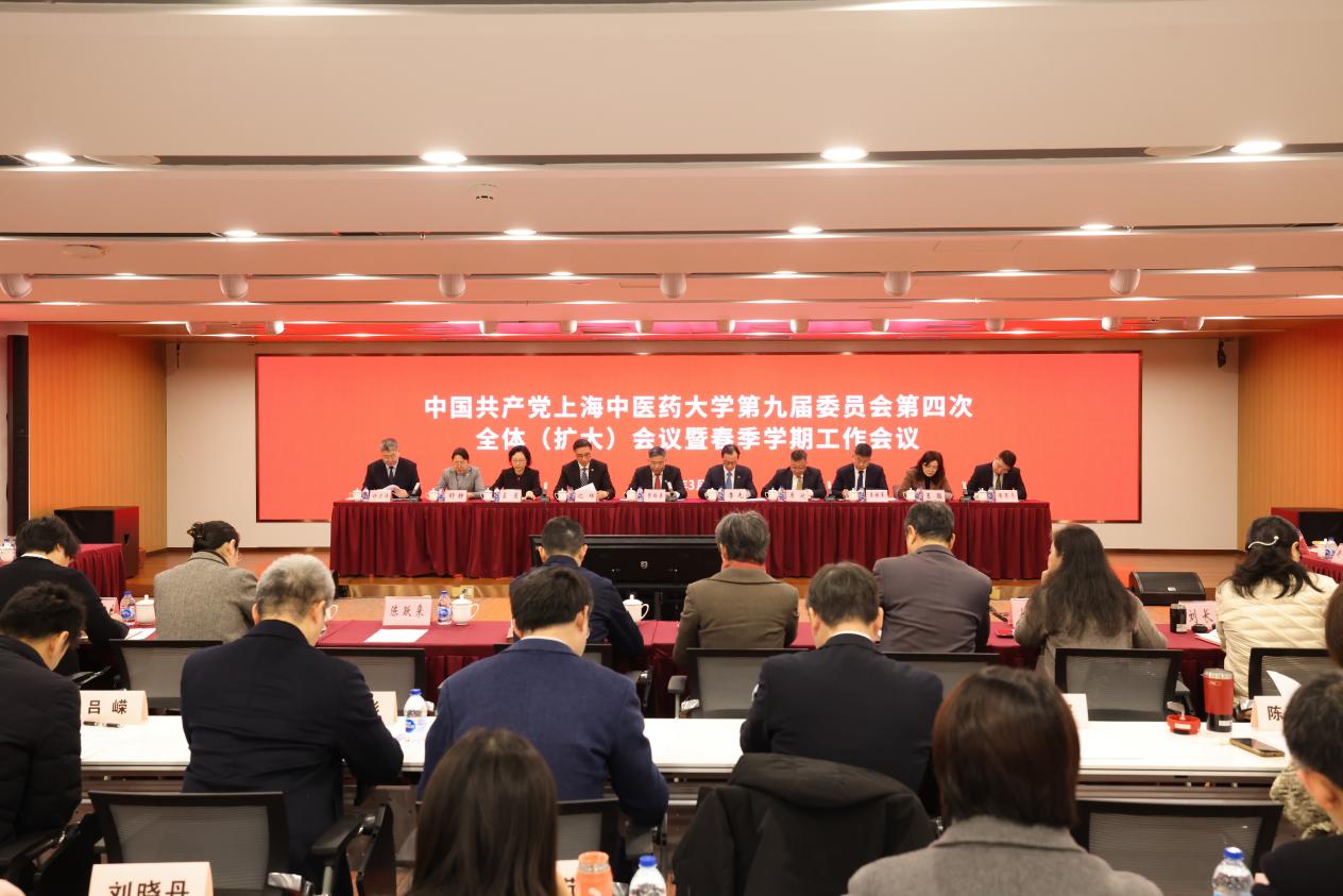 校党委第九届四次全体（扩大）会议暨春季学期工作会议召开