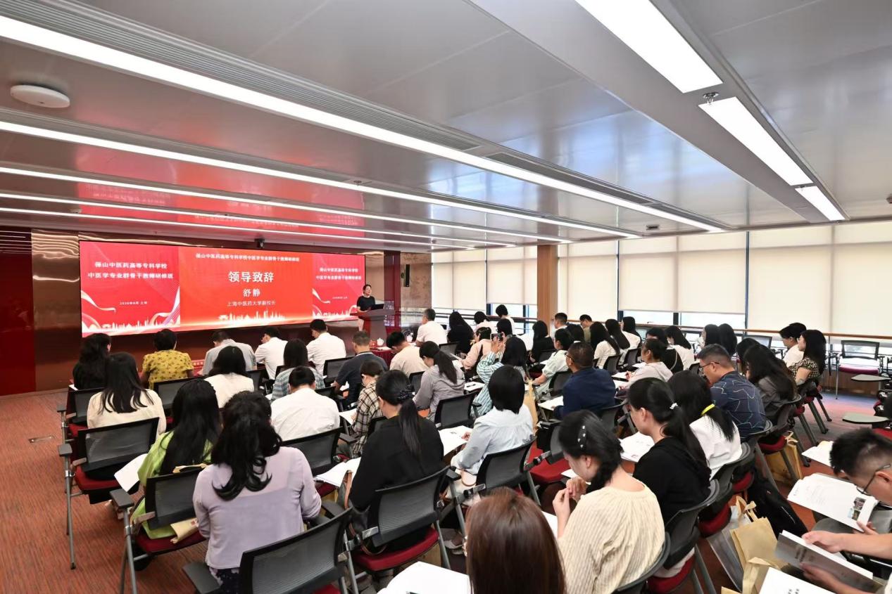 beat365承办保山中医药高等专科学校中医学专业群骨干教师研修班